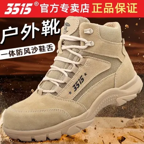 际华3515强人户外沙漠靴沙色战靴军训靴子真皮男马丁靴黄色战术靴图片
