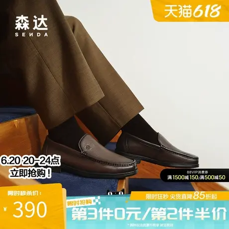 森达正装皮鞋男2025春新商场同款软面一脚蹬通勤商务皮鞋1UN01AM5图片