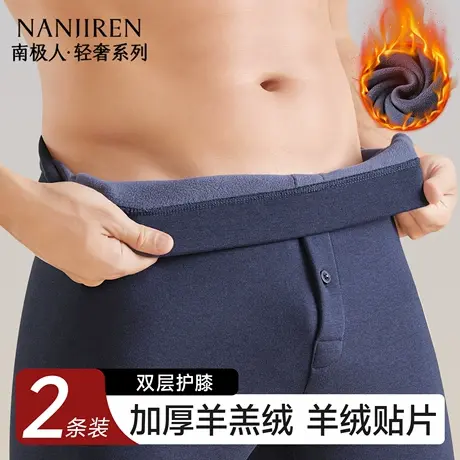 南极人保暖裤男士秋裤含羊绒蚕丝贴片护膝加绒加厚打底棉毛裤冬季图片
