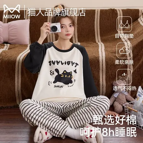 猫人带胸垫睡衣女春秋季2025新款长袖绵柔可爱卡通休闲家居服套装图片