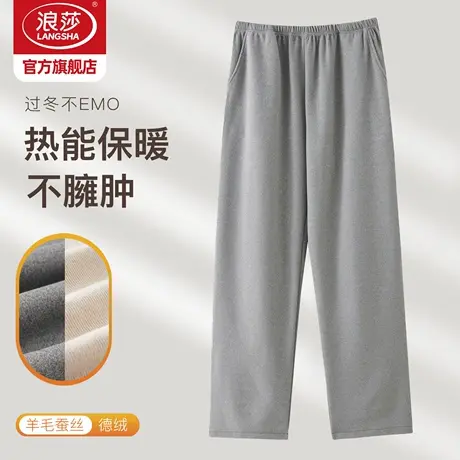 浪莎睡裤男士秋冬季加绒加厚新款德绒长裤大码宽松保暖家居裤BY商品大图