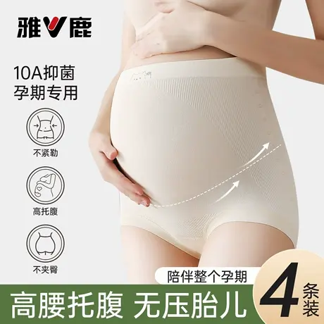 雅鹿孕妇内裤女纯棉抑菌裆怀孕中晚期早期产后专用无痕高腰全托腹图片
