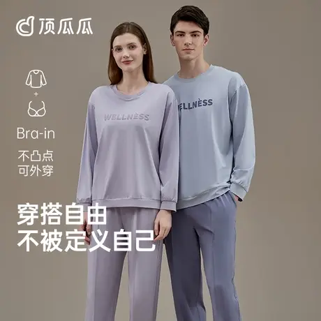 顶瓜瓜睡衣女带胸垫款可外穿休闲长袖情侣家居服套装男士图片