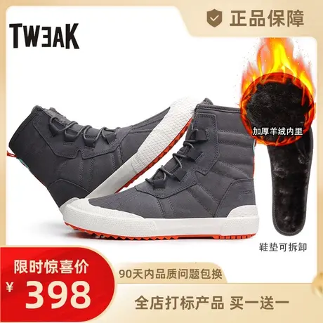 Tweak特威克秋冬男鞋加绒羊毛运动高帮帆布户外休闲板鞋男生靴子图片
