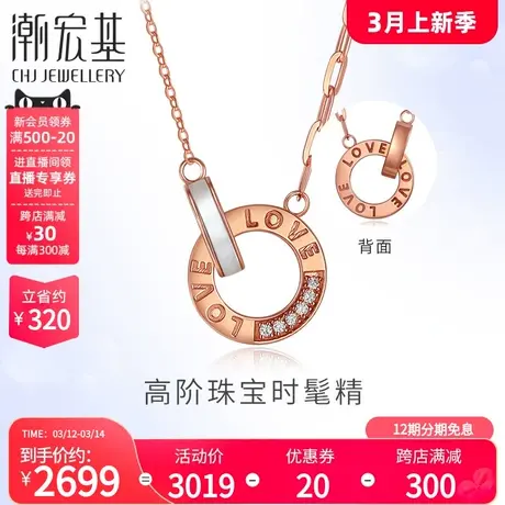 潮宏基悦己18K金钻石母贝项链彩金套链高级感轻奢女 礼物X图片