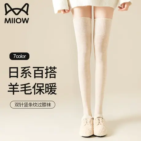 猫人羊毛长筒袜女秋冬小腿袜加绒加厚保暖护膝高筒袜防滑过膝袜子图片