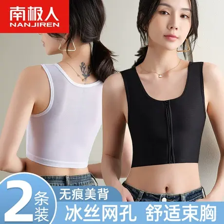 南极人内衣女士les短款拉链裹胸夏无痕大胸显小冰丝运动束胸内衣图片