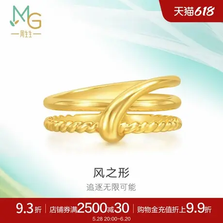 周生生追风系列风之形5G亮面黄金足金双层戒指94264R计价图片