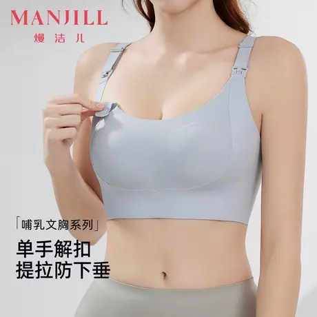 熳洁儿25春孕产妇哺乳文胸聚拢收副乳防下垂透气薄款兔耳杯内衣图片