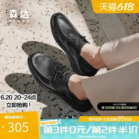 森达简约休闲皮鞋男春夏商场同款透气打孔平底镂空凉皮鞋K1Q02BM4图片