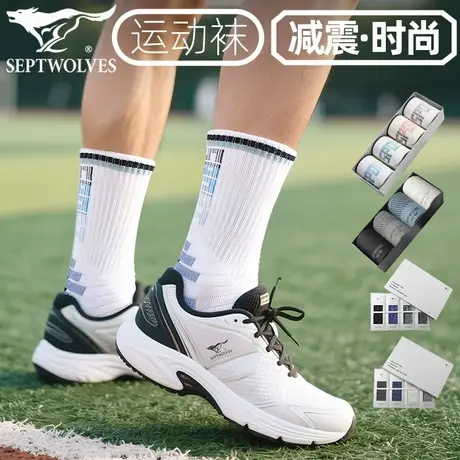 七匹狼专业运动袜减震毛巾底足球袜高弹吸汗休闲棉袜男撞色高筒袜图片