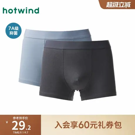 热风2025年春季新款男士素色珠地网眼平角内裤基础款抑菌亲肤内裤图片