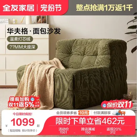 懒人沙发可躺可睡卧室小沙发单人懒人躺椅飘窗沙发102889商品大图