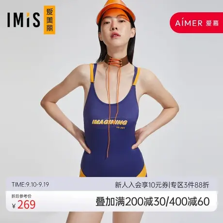 爱美丽HappyShake摇摇乐无托连体泳衣IM68BHQ1图片