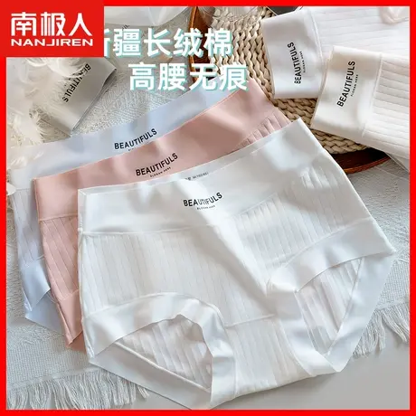 无痕内裤女士无痕高腰收腹提臀纯棉抗菌100%全棉裆女生三角短裤HS图片
