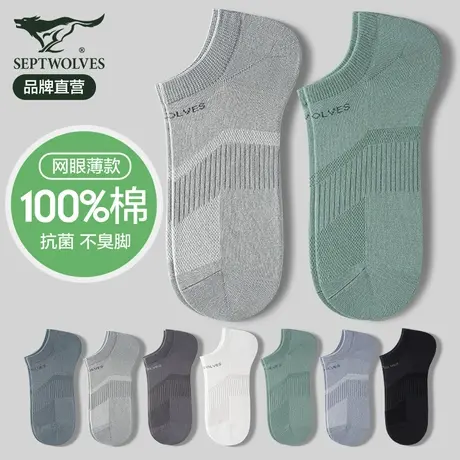 七匹狼袜子男防臭纯棉短袜100%全棉男士抗菌吸汗网眼透气船袜春秋图片