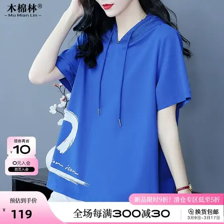 胖mm大码女装时尚搭配连帽遮肉显瘦宽松T恤2024夏季新款短袖上衣图片