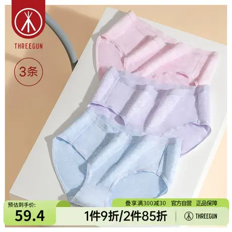 [3条装]三枪内裤女莫代尔抗菌轻薄柔软棉质女士中腰少女三角裤图片