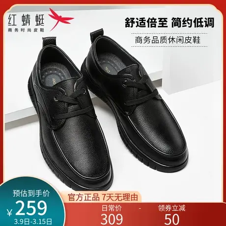 红蜻蜓男鞋春秋中老年人真皮透气软底软皮爸爸鞋休闲商务男士皮鞋图片