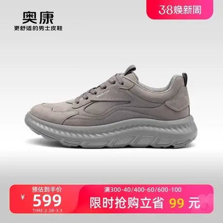 【门店发货】奥康男鞋 秋季新款时尚休闲磨砂透气拼接单鞋图片