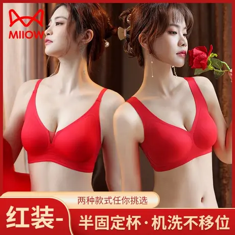 猫人红色内衣女小胸聚拢无钢圈性感本命年结婚新年礼盒套装文胸罩图片