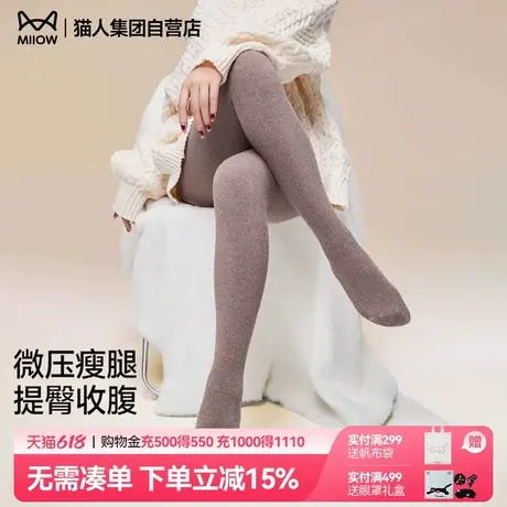 猫人2024秋季新品精梳棉打底袜自发热7A抗菌修饰连体黑白打底袜图片