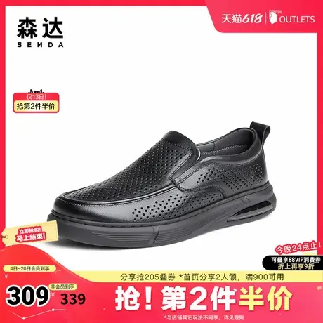森达休闲皮鞋男夏季一脚蹬透气舒适平底休闲鞋WPZ10BM4图片