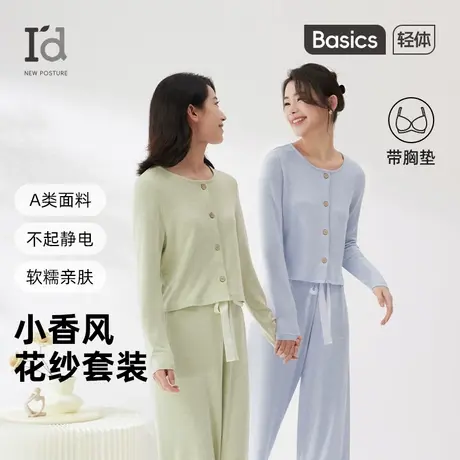 爱帝带胸垫睡衣女士2025年新款花纱长袖睡衣家居服套装可外穿甜美图片
