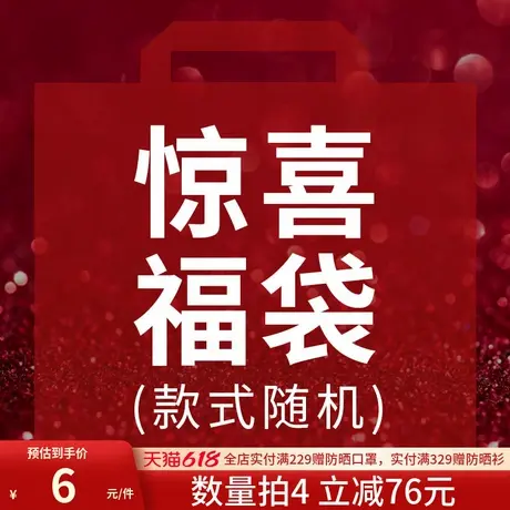 【数量拍4到手24元】润微内裤女夏薄款棉裆无痕福袋颜色款式随机图片