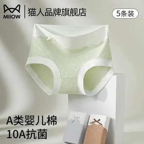猫人纯棉高腰收腹内裤女士全棉抑菌裆2025新款女生无痕三角短裤头图片