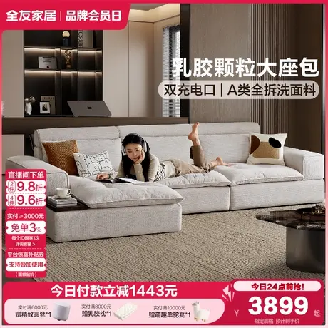 全友家居现代简约可拆洗仿棉麻布艺沙发客厅2025新款贵妃位沙发图片