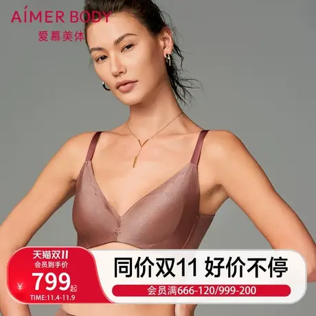 爱慕美体内衣女玲珑美塑软钢圈中厚模杯隐孔小胸聚拢文胸AD110391图片