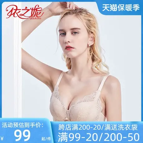 依之妮文胸性感蕾丝中厚杯无钢圈3排扣聚拢上托少女内衣D1051J8A2图片
