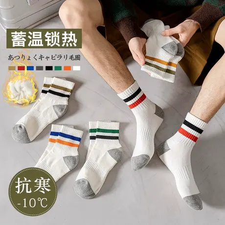 袜子男士中筒袜秋冬款加厚毛圈袜保暖棉袜防臭毛巾袜休闲运动长袜图片