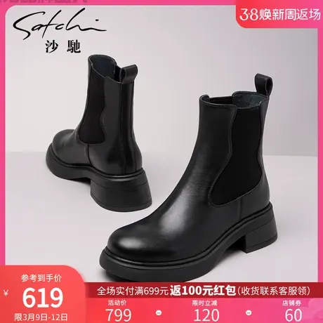 沙驰女鞋厚底粗跟切尔西靴女加绒保暖秋冬新款时尚中筒烟筒靴短靴图片