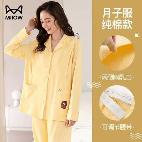 猫人月子服春秋纯棉产后哺乳睡衣喂奶冬季薄款秋冬孕产妇家居服装图片