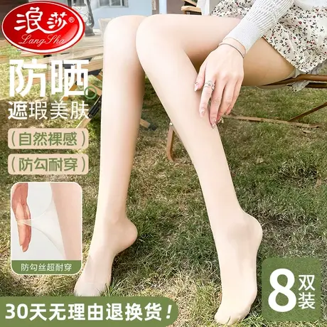 防晒丝袜女夏季超薄款防勾丝黑丝肉色光腿神器美肤性感菠萝连裤袜图片
