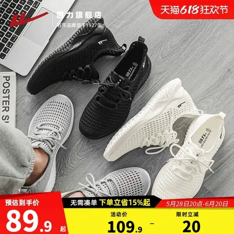 回力男鞋网面鞋2025夏季新款大网孔清爽透气轻便跑步休闲运动鞋子图片