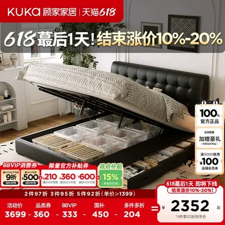 【巨能装】顾家家居华夫格劳伦斯1.8米双人主卧储物真皮床DS8367B图片