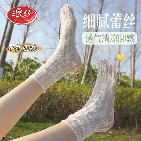 浪莎蕾丝袜女白色jk公主中筒袜ins潮夏季薄款网纱花边百搭堆堆袜图片