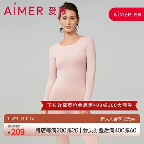 【奶皮衣】爱慕保暖内衣女秋冬抗菌抗静电红品本命年圆领上衣长裤商品大图