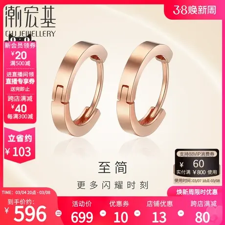 潮宏基至简红18K金耳钉耳扣彩金耳环送女友礼物时尚耳饰礼物图片
