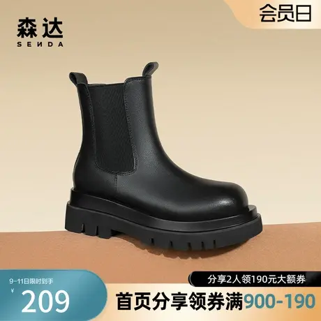 森达奥莱切尔西靴2023冬季显瘦增高烟筒靴休闲短靴ZTD36DD3图片