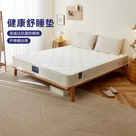 门店全友家居弹簧床垫家用1.5米1.8米护脊椰丝棉床垫105001图片