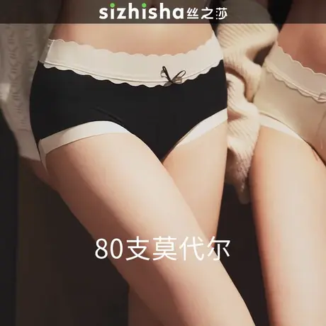 【三条装】蝴蝶结薄80支莫代尔内裤女中腰无痕底裤舒适透气少女生图片
