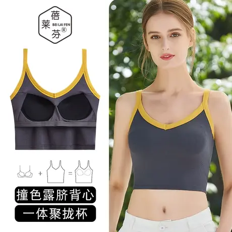 聚拢文胸一体式美背内衣撞色V领露脐上衣带胸垫小吊带背心女外穿图片