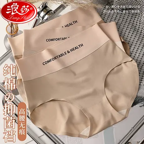 浪莎内裤女士冰丝无痕新款纯全棉裆夏季薄款女生中高腰短裤头MX图片
