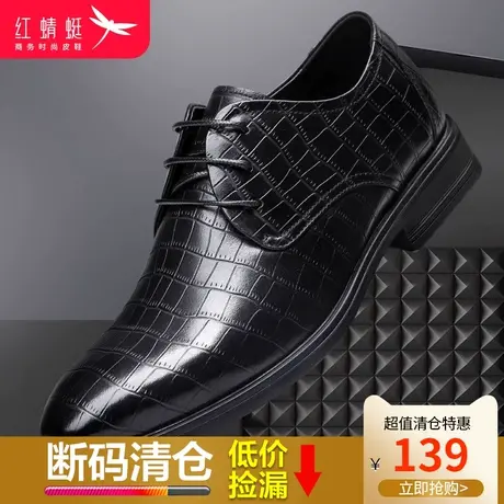 红蜻蜓2024春季新款真皮男鞋商务正装英伦皮鞋平底时尚百搭皮鞋男图片