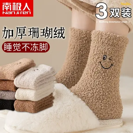 珊瑚绒袜子女士秋加厚保暖睡眠居家地板冬天中筒月子毛绒加绒冬季图片