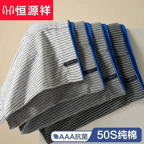 恒源祥男士内裤纯棉抗菌男款宽松运动四角短裤头男生大码平角裤衩图片